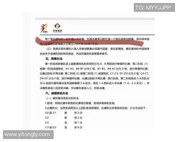 北京排球队的节奏变革引发热议新策略助力球队崛起与发展