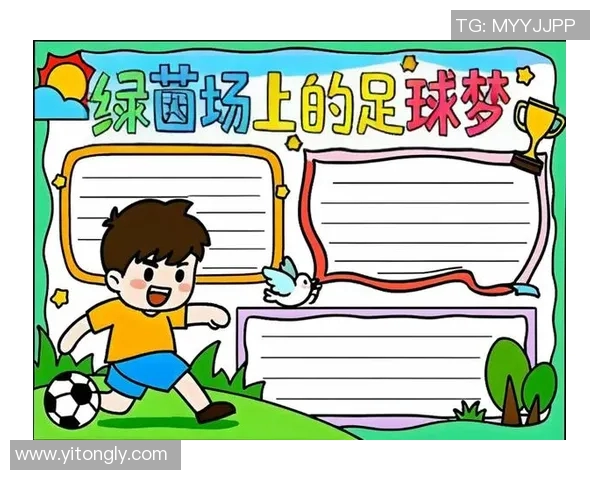 绿茵场上闪耀星光足球巨星的荣耀与梦想交织的诗篇